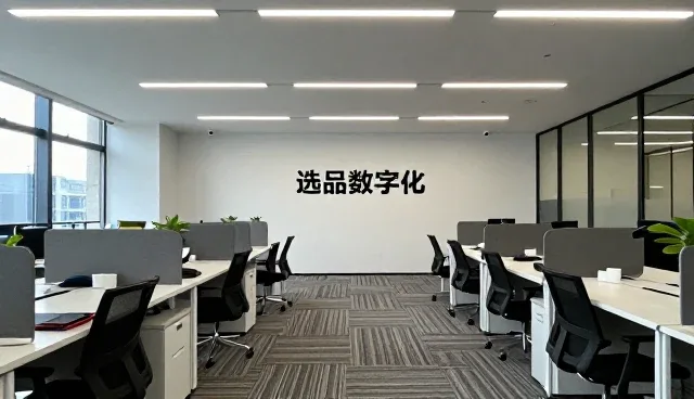在选品过程中性能与适用条件的精准把握